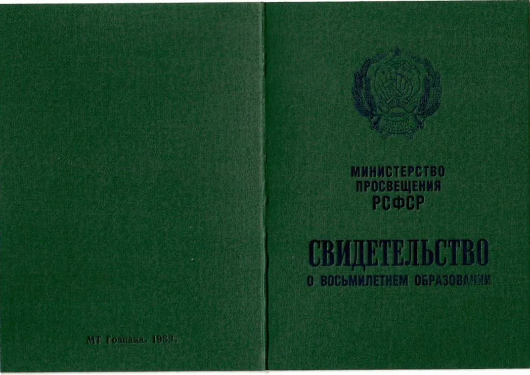 Твердый переплет (корка) Абаканского Аттестата СССР за 8 классов